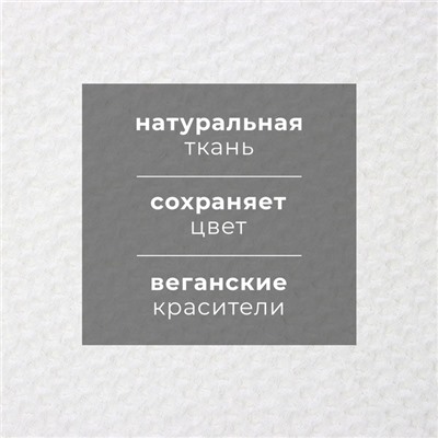Полотенце кухонное «Этель», 38×65 см, лён 29%, хлопок 71%