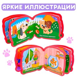Мягкая книжка-малышка EVA «Домашние животные», 10 стр.