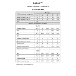 Laikony L-143 графит, Юбка,  Жакет