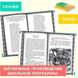 Хрестоматия «Чтение», для 1 класса, 192 стр.