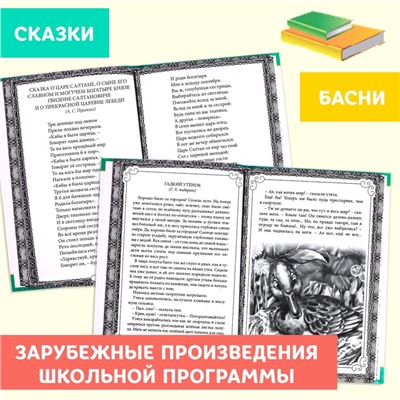 Хрестоматия «Чтение», для 1 класса, 192 стр.