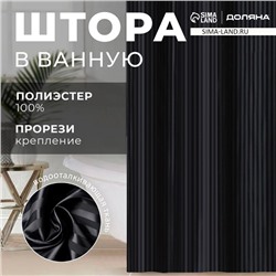 Штора в ванную Доляна «Полоска», 180×200 см, чёрная
