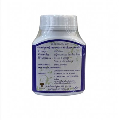 Фитопрепарат диуретического действия капсулы Ортосифона (Кошачий ус) для профилактики и против заболеваний почек Thanyaporn, 100 капсул. Таиланд