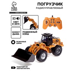 Машинка радиоуправляемая «Стройка», погрузчик, аккумулятор, световые, звуковые и дымовые эффекты