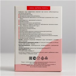 Натуральные капсулы «Секрет бобра» с бобровой струёй, 30 таблеток, 0.5 г