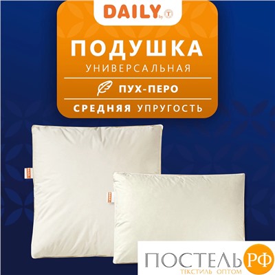 DAILY by T Подушка ДЕЙЛИ пухоперьевая 50х70, 1предмет, 80%пух/20%перо.