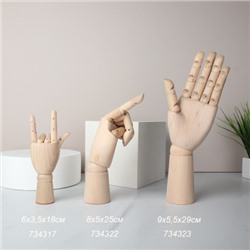 Сувенир рука деревянная левая 18 см / H-18 /уп 100/