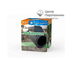 Нежданчик (1"х36) (БС750)Байкал Салют