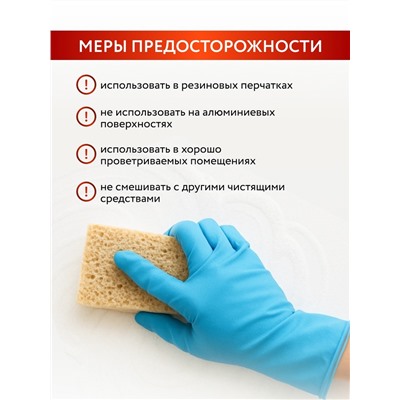 Активный хлор гель, универсальный, 750 мл, Mr.Быт