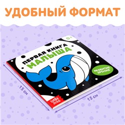 Книги картонные «Контрастные и чёрно-белые картинки для новорожденных», набор 3 шт. по 10 стр.