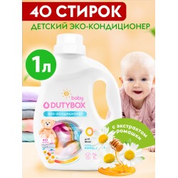 Кондиционер для белья гипоаллергенный универсальный 1 литр.