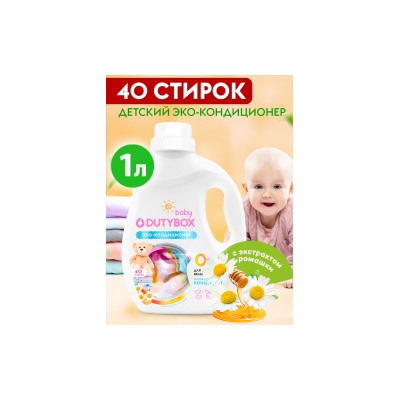 Кондиционер для белья гипоаллергенный универсальный 1 литр.