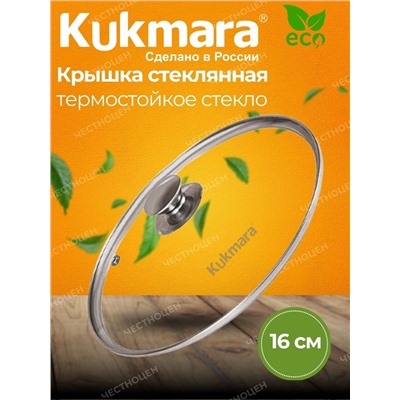 Крышка стеклянная 160мм с ободом и ручкой из нерж.стали, деколь серая  с16т112