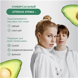 Кушон для лица с экстрактом авокадо GegeMoon тон 01