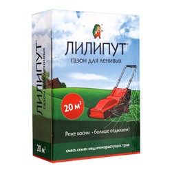 Газон медленнорастущий «Лилипут», 0.5 кг