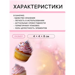 Кондитерская посыпка «Чувственный выбор», 50 г