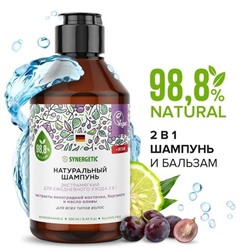 Натуральный бессульфатный шампунь SYNERGETIC Экстрамягкий для ежедневного ухода 2 в 1 0,25л