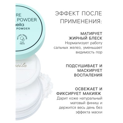Пудра рассыпчатая LAMEILA тон 1