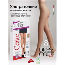 CONTE DRESS CODE 8 Колготки женские с эффектом «второй кожи»