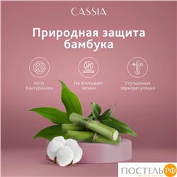 CASSIA ЭЙЛИ КПБ 175х215-1/230х250-1/50х70-2/70х70-2, 6пр.,бамб/хл