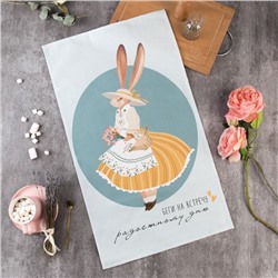 Полотенце «Этель. Беги на встречу радостному дню», 40×73 см, 100% хлопок, саржа 190 г/м²