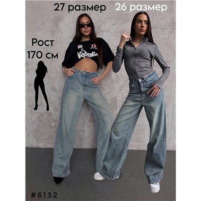 Джинсы