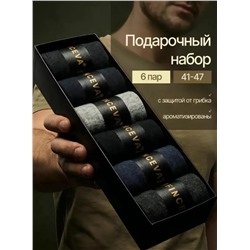 Подарочный набор: носки, шесть пар