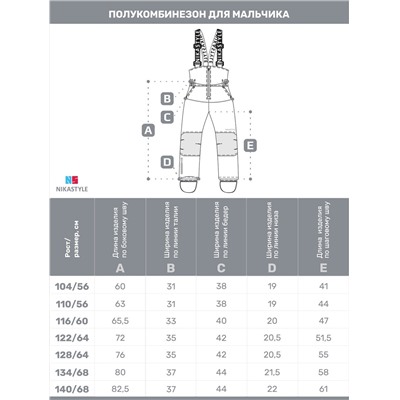 438913 NIKASTYLE Полукомбинезон