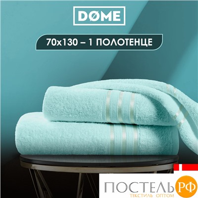 (1071) Полотенце 70х130 см Dome Harmonika Махра 440 г/м2, 1071 Ментоловый