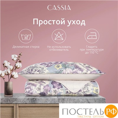 CASSIA СОЛАНЖ фиол. Покрывало 230x250-1/50х70 наволочки-2, 3пр.