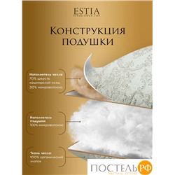 ESTIA Непальский Кашемир Подушка стег 70х70,1пр,хлопок 100%/шерсть кашемир/полиэфирное волокно