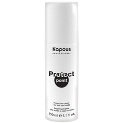 Kapous Защитный крем «Protect Point» для волос и кожи головы 150 мл