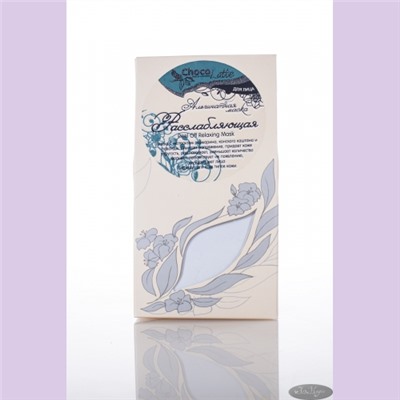Альгинатная маска для лица РАССЛАБЛЯЮЩАЯ/Peel Off Relaxing Mask/150мл/50гр