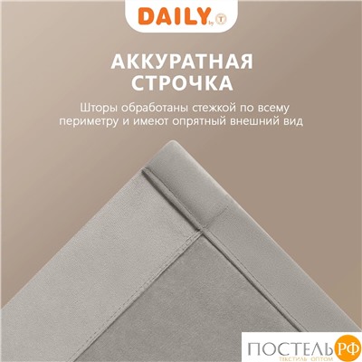 Daily by T ВИЛЕН беж Штора на шт.ленте 200х270, 1пр, плстр