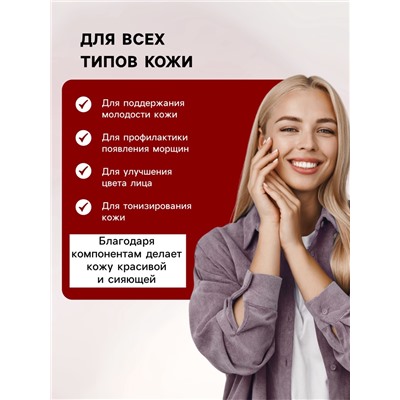 Крем для лица монастырский Омолаживающий «Святая рука» Мухомор, 30 мл