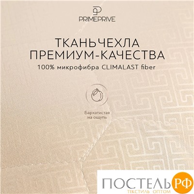 PRIME PRIVE Подушка стег CAMEL SOFTY беж 70х70,1пр.,микрофибра CLIMALAST/верблюд/микровол.CLIMALAST
