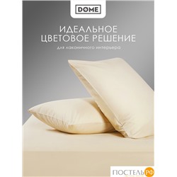 Dome ЛОРЕНО беж Простыня на резинке 140х200+25 (см), 1пр., хл/сат