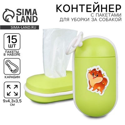 Пакеты для уборки за собаками в контейнере «Чистюля», зелёный