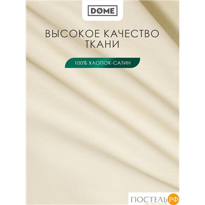 Dome ЛОРЕНО беж КПБ 175х205-1/160х200+25-1/50х70-2, 4 пр., хл/сат