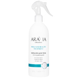 ARAVIA Лосьон для тела очищающий Wellness Beauty Treatment 500 мл
