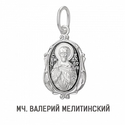 Образ (Мч. Валерий Мелитинский) из серебра частично черненый штампованный