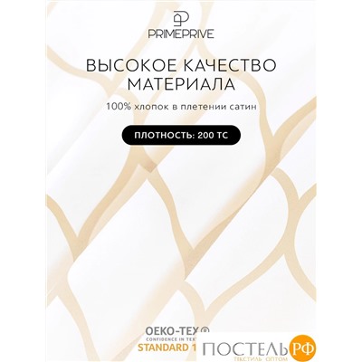 PRIME PRIVE ХАРДИ желт К-т Наволочек 70х70-2, 2 пр., хл./сатин желтый