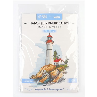 Вышивка крестиком «Маяк в море», набор для творчества, 21×30 см