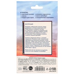 Алмазная мозаика с частичным заполнением для детей «Холодное сердце», 15 х 10.см