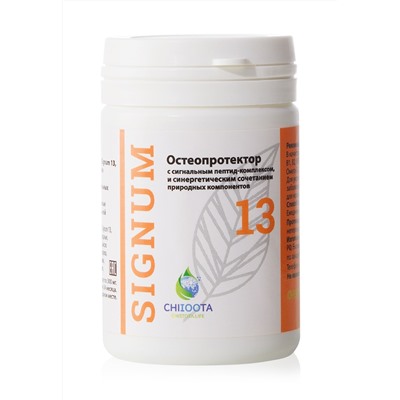 Остеопротектор Signum 13