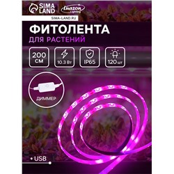 Фитолента для растений Luazon Lighting, светодиодная, 10.3 Вт, 2 м, IP65, 5 В, 60 LED/м, диммер, USB, SMD5050, мультиспектральная