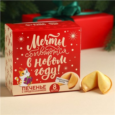 Подарочный набор «Тёплого нового года», чай 50 г, печенье с предсказанием, ежедневник