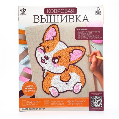 Ковровая вышивка на подрамнике «Корги», набор для творчества