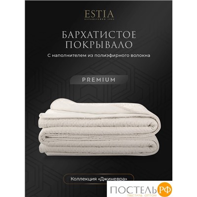 Estia ДЖИНЕВРА экрю Покрывало 240х260, 1 пр., 100% полиэстер