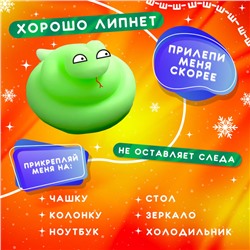 Игрушка антистресс «Новогодний Мяк-жмяк» с наклейками, зелёная, МИКС